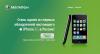 Мегафон: Запись на iPhone 3G открыта