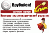 Услуга &quot;Интернет из розетки (PLC)&quot;  в Москве оказалась бесперспективной, компания продала свой бизнес, а её клиенты будут переведены на &quot;кабель&quot;