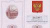 Госдума упростила правила получения гражданства