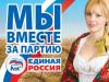 &quot;Единая Россия&quot; и Аграрная партия решили объединиться