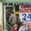 Почему за российский рубль не следует бояться так, как за фондовый рынок