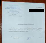 Ответ на вопрос через веб-форму на сайте президента России