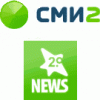 News2 vs Smi2: лицом к лицу