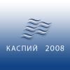 Александр Жилкин: «Межправительственная экономическая конференция Прикаспийских государств - центральное событие 450-летнего юбилея Астрахани».
