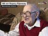 Борису Ефимову исполняется 108 лет