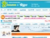 Китайская версия Skype шпионит за пользователями