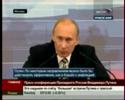 Великодержавное хамство Путина