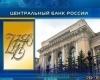 Минус один: ЦБ отозвал лицензию у одного из московских банков