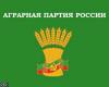 Аграрная партия России прекратила свое существование