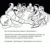 Кризис в картинках