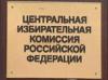 ЦИК согласен с Кадыровым: явка может превысить сто процентов