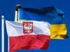 Украина и Польша намерены изменить порядок пересечения совместной границы