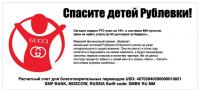 Дети опасносте!