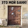 Сбербанк, практически догнал по надежности золото