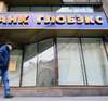 Внешэкономбанк готов выкупить "Глобэкс" за 5 тысяч рублей
