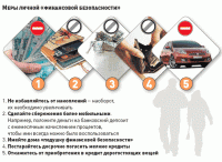 Антикризисный План