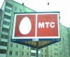 МТС разместит облигации на бирже