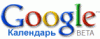Google Calendar начал работать с Мегафон - Москва