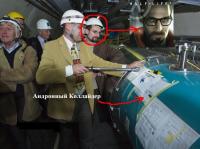 Запуск коллайдера