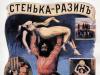 Праздник российского киномана: 100 лет назад состоялась премьера первого русского художественного фильма