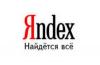 &quot;Яндекс&quot; опубликовал результаты исследования поисковых запросов пользователей