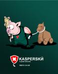 Свинья Касперского