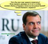 Желаю править дважды по 6 лет