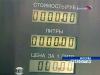 ФАС оштрафует ТНК-ВР и "Газпром нефть" на 2 миллиарда рублей