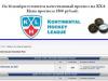 Российский сайт публиковал прогнозы на "договорные" матчи КХЛ