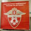 Определились все призеры и неудачники Премьер-Лиги Чемпионата России по футболу 2008 года