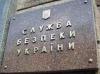 СБУ не нашла нарушений при поставках оружия в Грузию