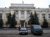 ЦБ разместил в российских банках более 180 миллиардов рублей
