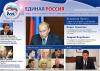 Единая Россия не смогла выкупить домен edro.ru