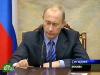 Путин: с 1 января налог на прибыль снизится на 4%