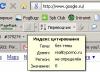 Яндекс жжёт Google напалмом!