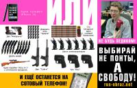 Один телефон iPhone или...