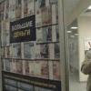 "Ведомости": Три приметы кризиса