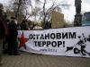 В Москве прошел митинг под лозунгом «Нет преступлениям против справедливости!»