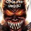 Внимание ! Атака клонов