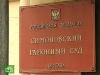 Каждый десятый нотариус в Москве получил место по блату, установил суд