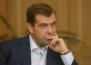 Эффективное управление природными ресурсами - основа устойчивого развития каждой страны, считает Дмитрий Медведев