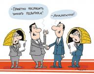 Приятно послушать умного политика