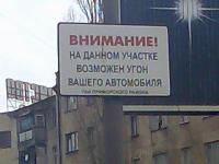 Предупреждение..