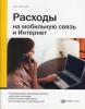 «Единая Россия» введет новый налог на интернет