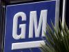 Помощь пришла: GM и Chrysler получат от правительства США кредит в сумме $ 17,4 млрд