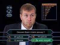 Сколько будет стоить доллар?
