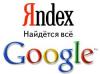 Почему Google ищет лучше чем Яндекс. Интересная "особенность"  кэша страниц.