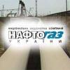 «Нафтогаз» согласится на цену в $201, но ставит условия