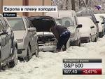 Европу сковали рекордные морозы
