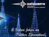 Столица Украины перед угрозой отключения тепла: «Киевэнерго» заявляет о работе в чрезвычайном режиме